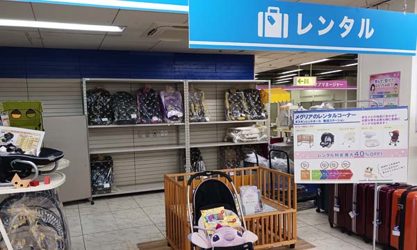 レンタルサービス