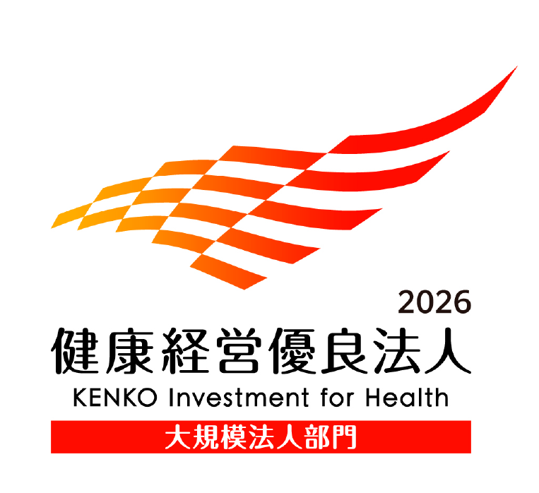 健康経営優良法人