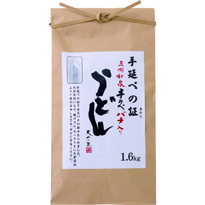 手延べの証 バチ入りうどん