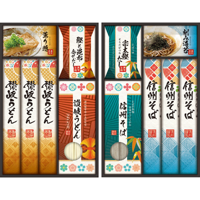 讃岐・信州麺づくしギフト