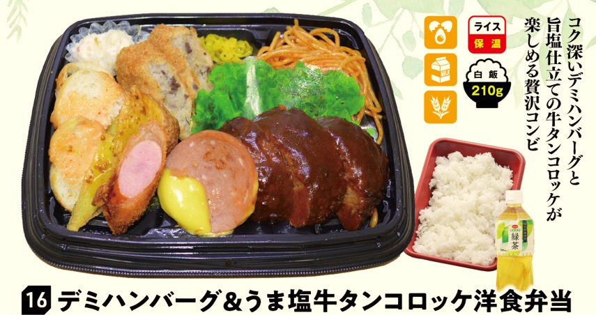 �O�f�~�n���o�[�O�����܉����^���R���b�P�m�H�ٓ� 1��