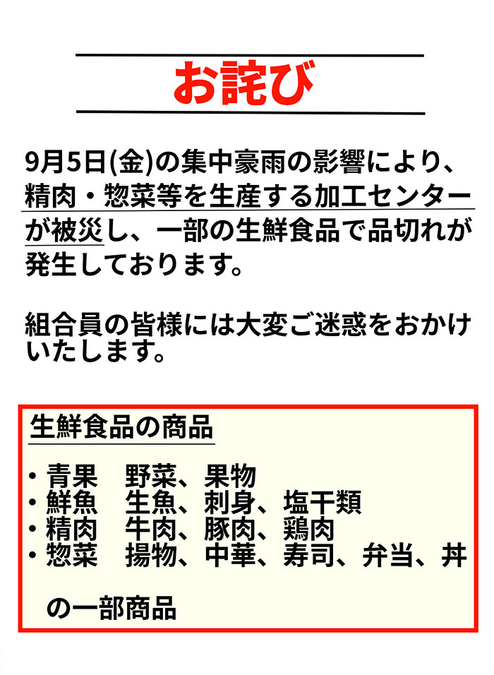 お知らせ「シーウィーダの海藻サラダ」商品自主回収につきまして